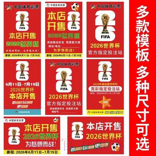 世界杯下注下载热门 世界杯下注下载热门